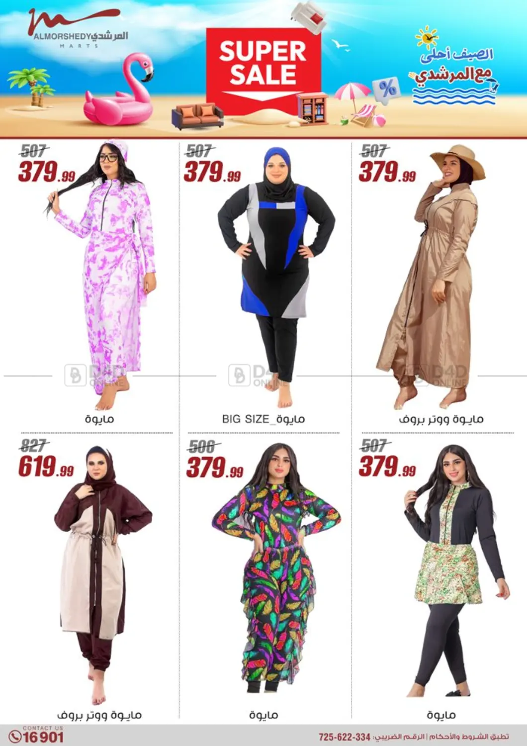 Special Offer in Cairo