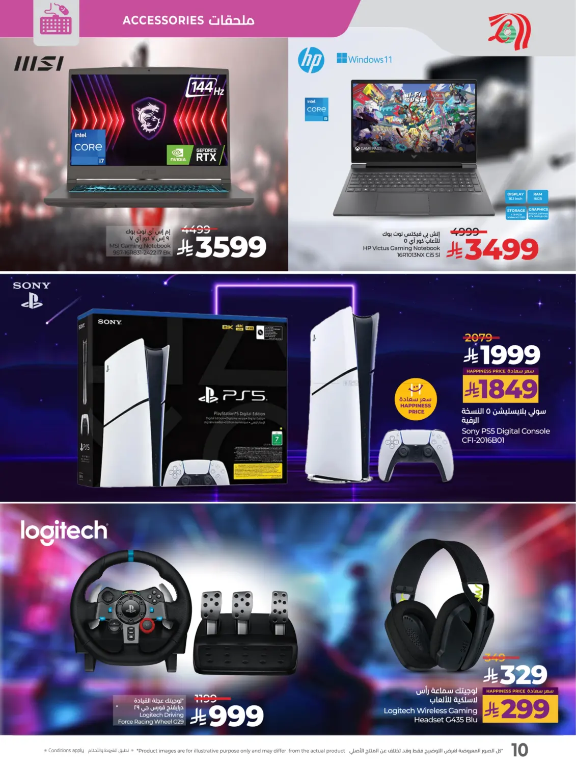 Tech Deals in Khamis Mushait