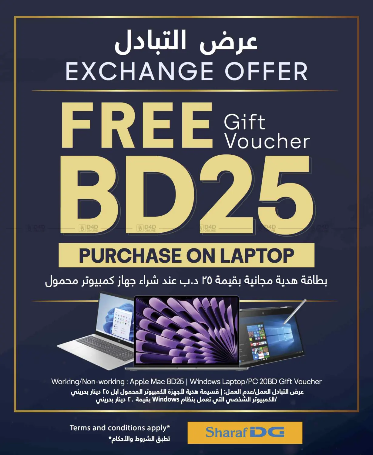 Massive Electronics Sale! 📱💻 Summer Deals Only at Sharaf DG Bahrain! in Bahrain