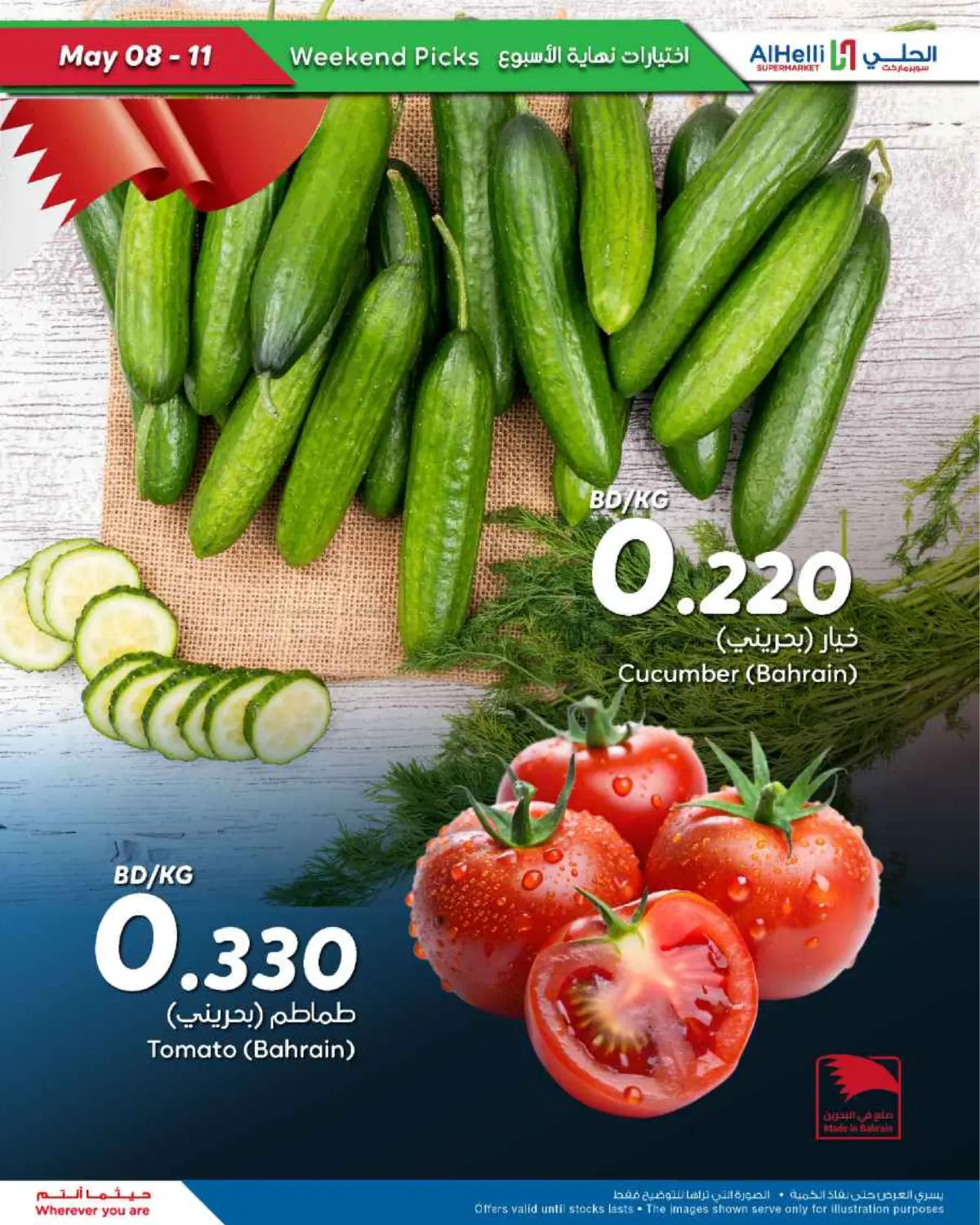 Weekend Picks in Bahrain