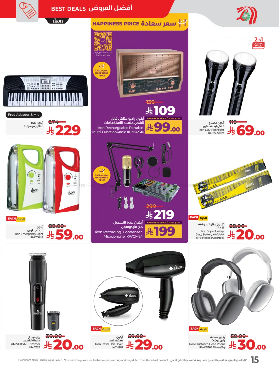 Tech Deals in Khamis Mushait