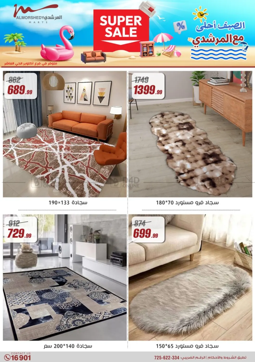 Special Offer in Cairo