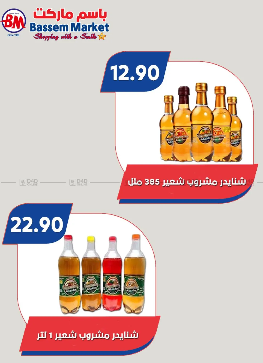 عروض خاصة in القاهرة