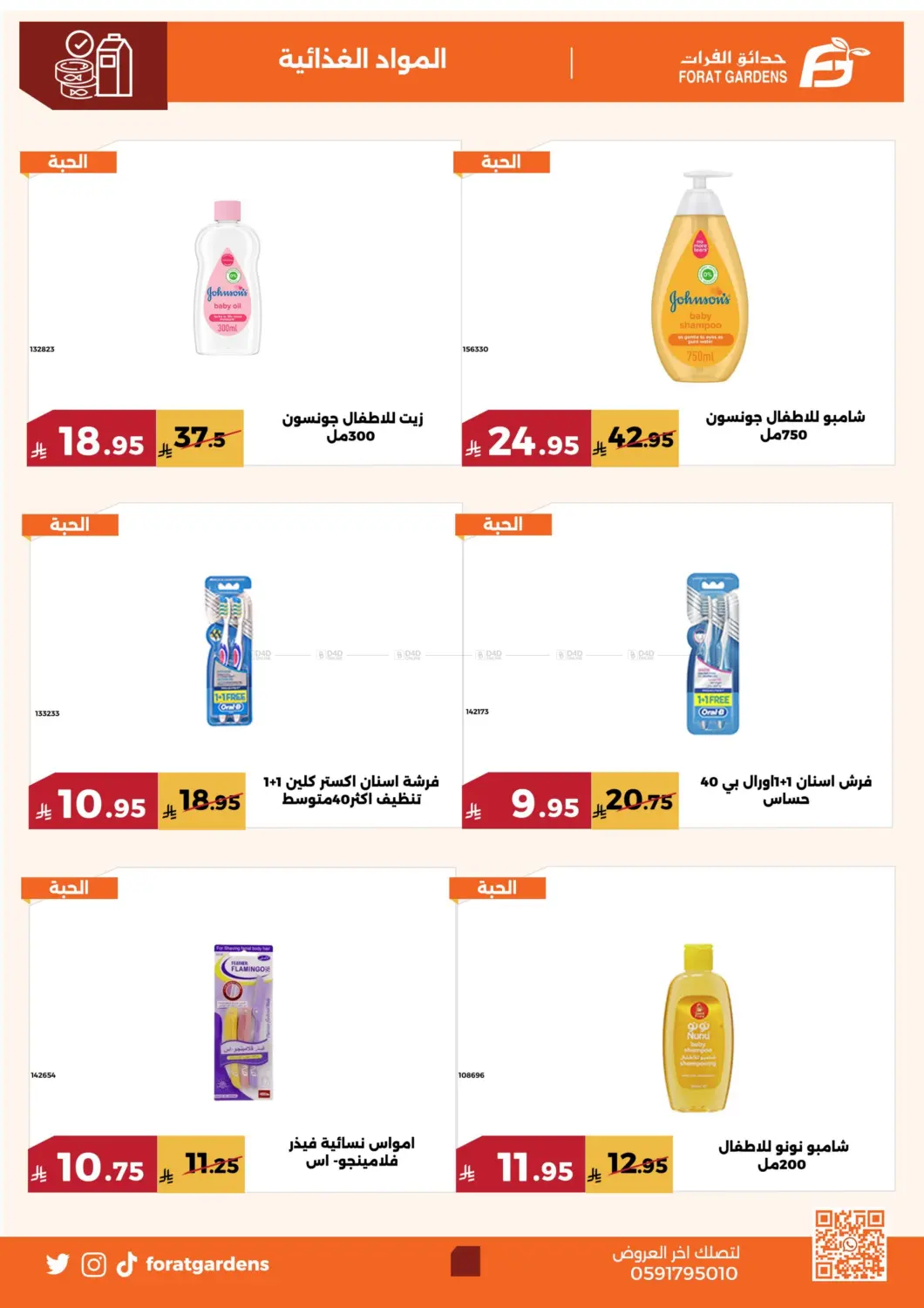 Weekly Deals in Mecca