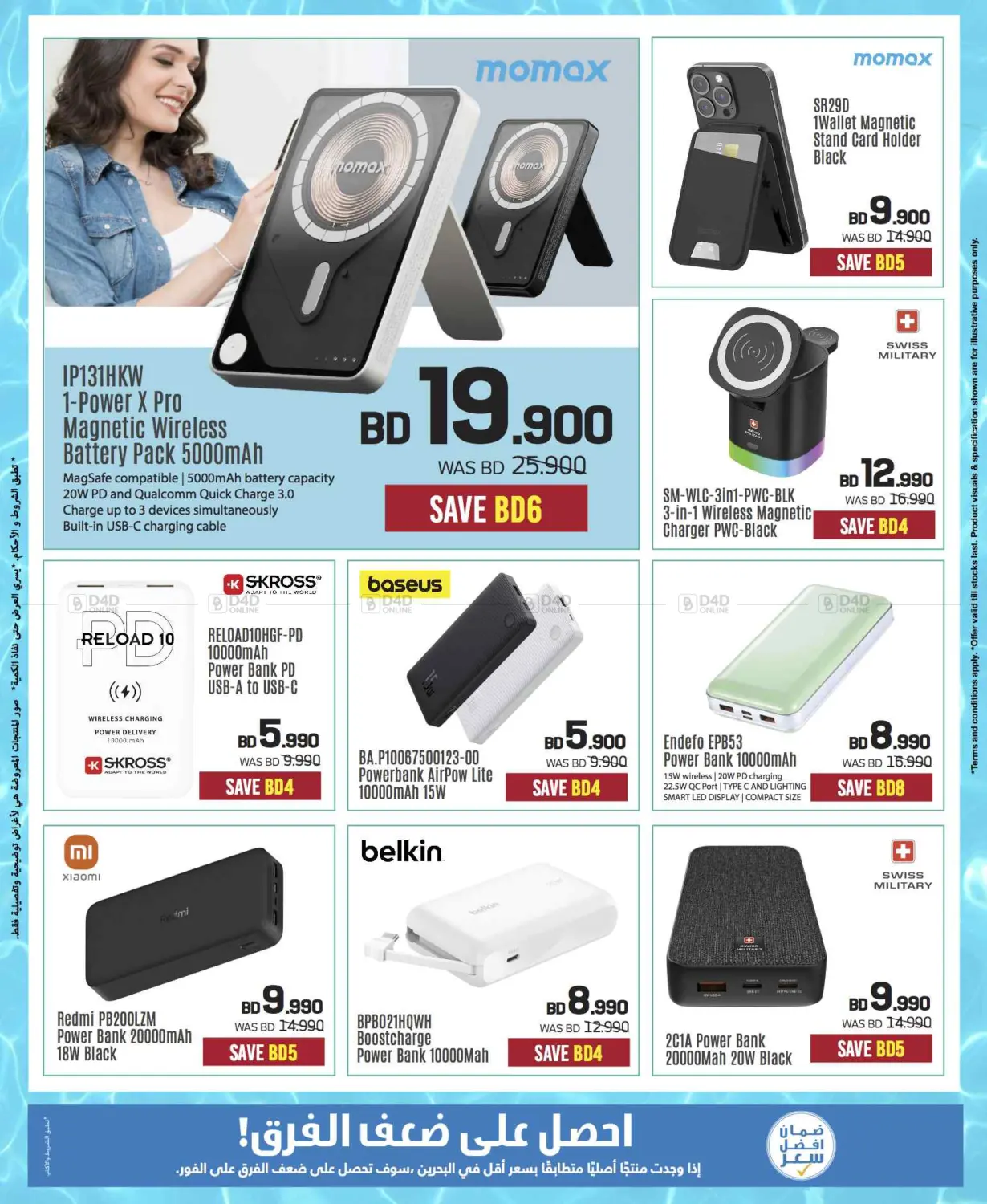 Massive Electronics Sale! 📱💻 Summer Deals Only at Sharaf DG Bahrain! in Bahrain