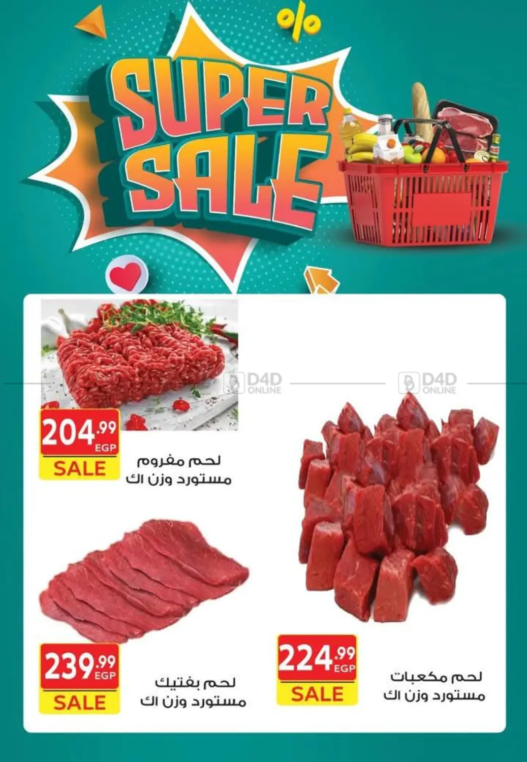 Super Sale in Cairo