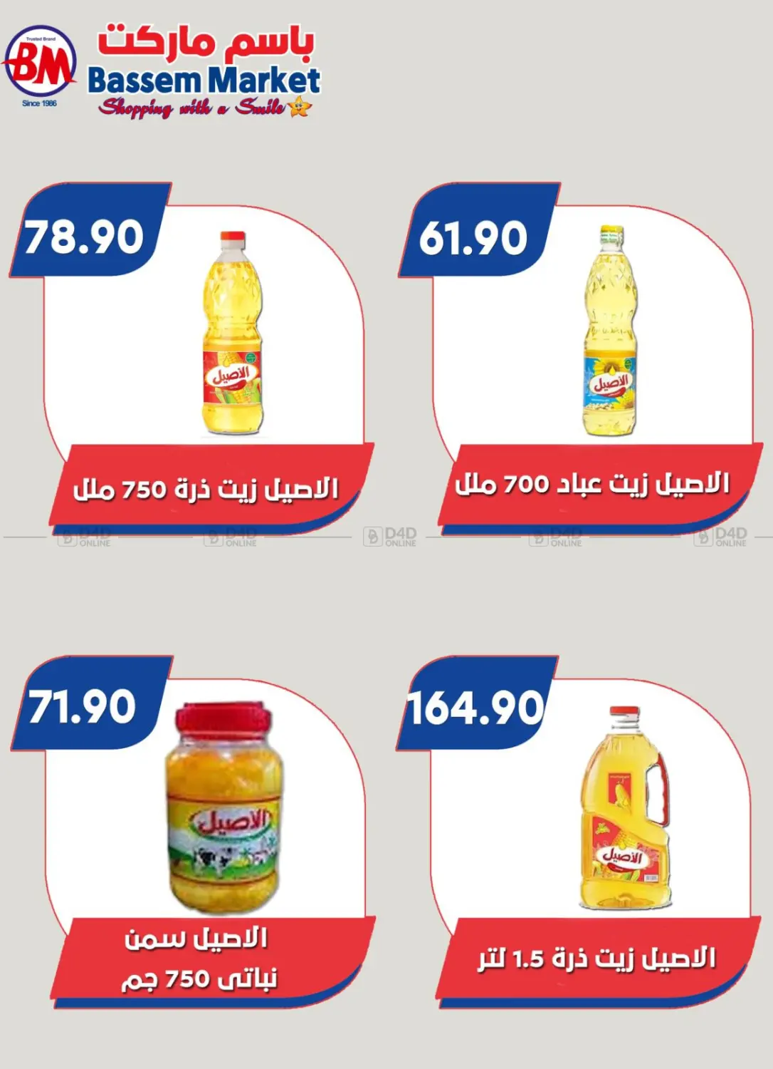 عروض خاصة in القاهرة