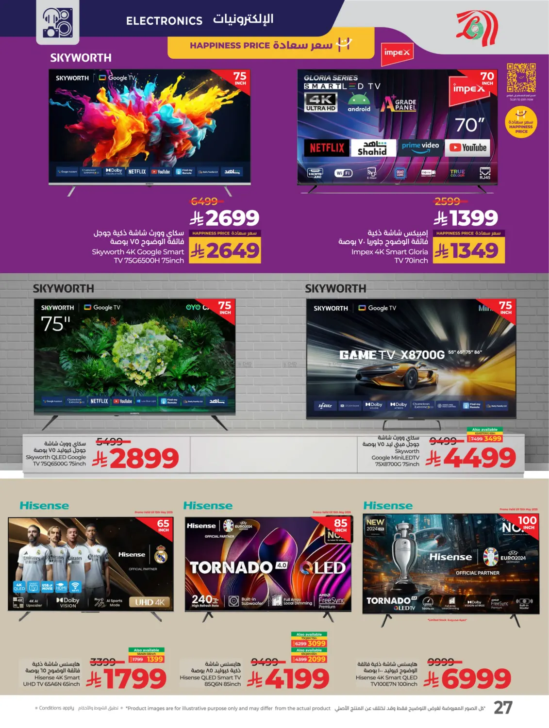 Tech Deals in Khamis Mushait