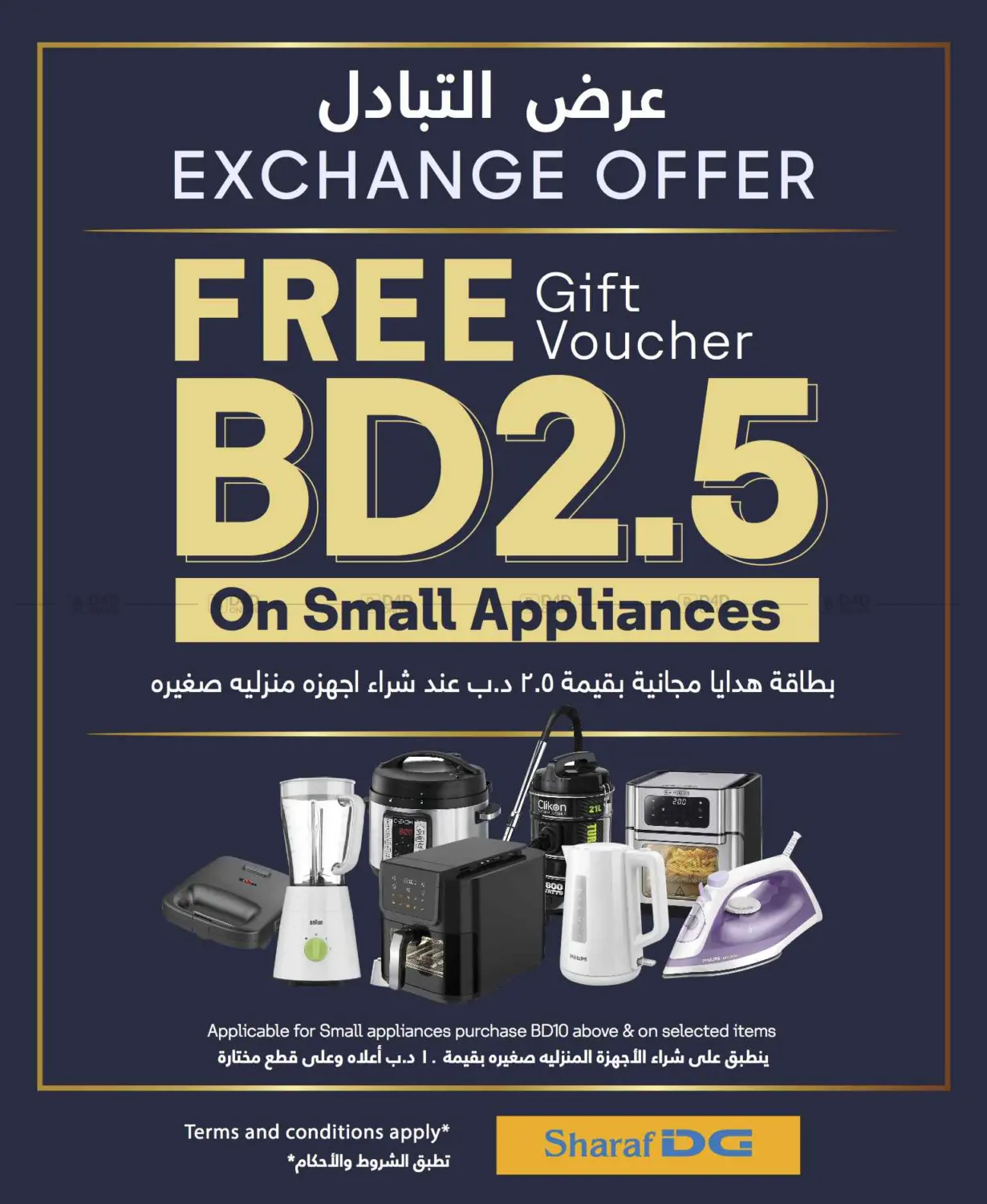 Massive Electronics Sale! 📱💻 Summer Deals Only at Sharaf DG Bahrain! in Bahrain