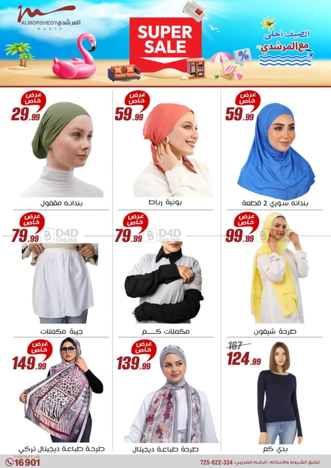 Special Offer in Cairo