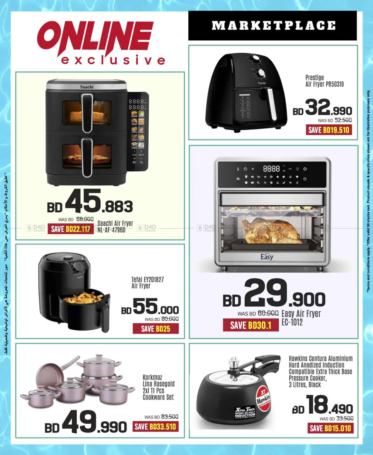 Massive Electronics Sale! 📱💻 Summer Deals Only at Sharaf DG Bahrain! in Bahrain