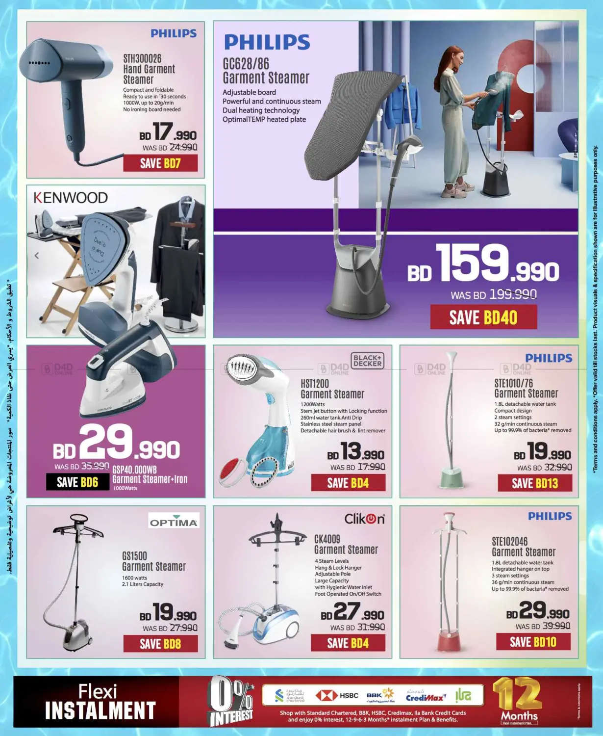 Massive Electronics Sale! 📱💻 Summer Deals Only at Sharaf DG Bahrain! in Bahrain