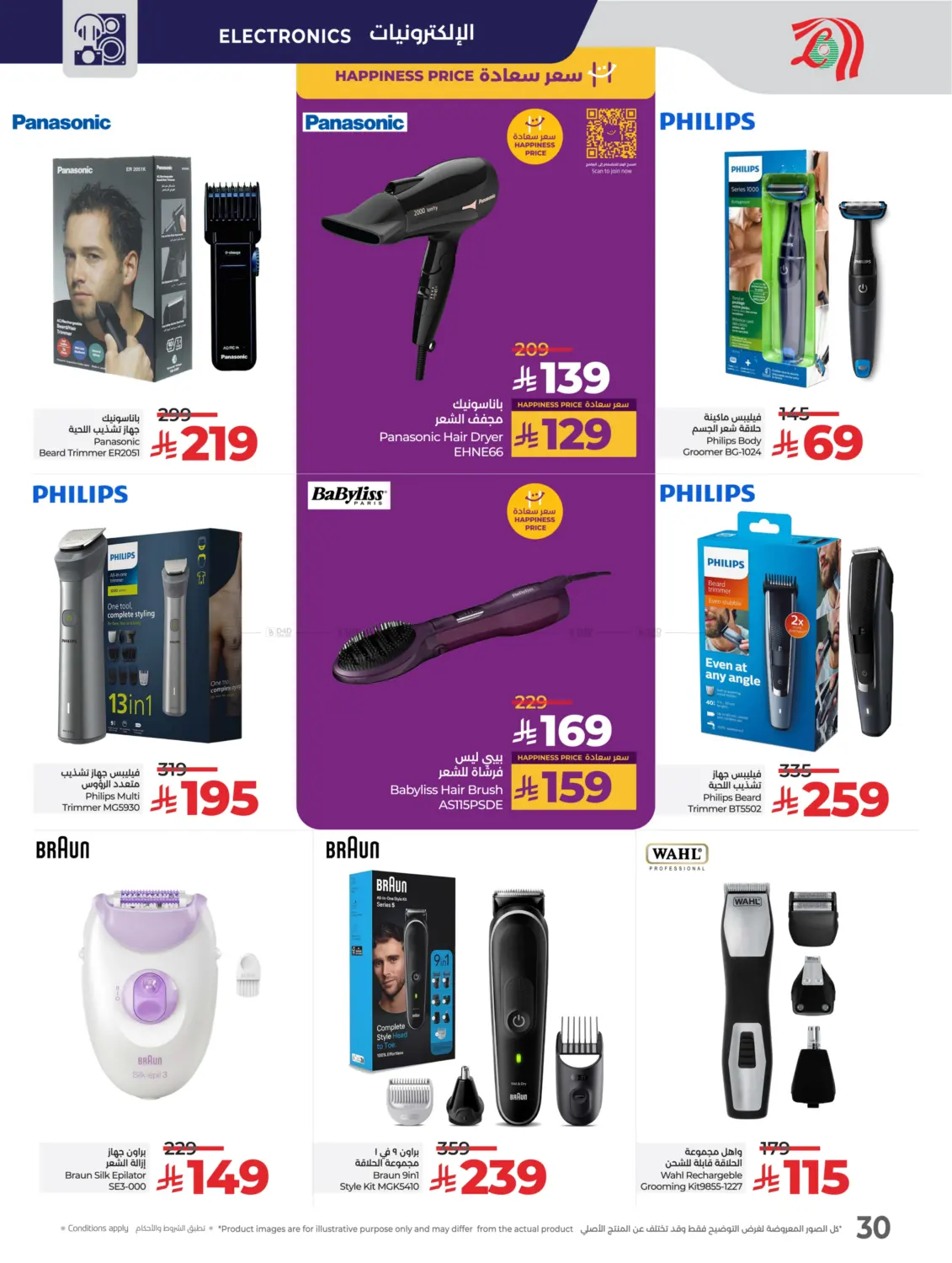 Tech Deals in Khamis Mushait