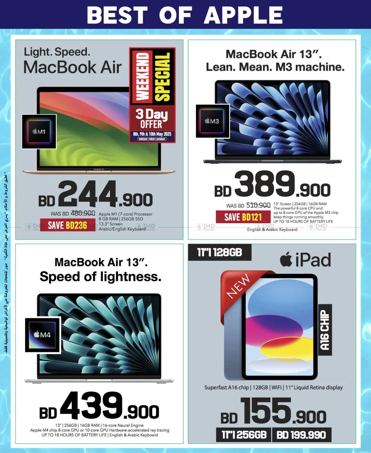 Massive Electronics Sale! 📱💻 Summer Deals Only at Sharaf DG Bahrain! in Bahrain