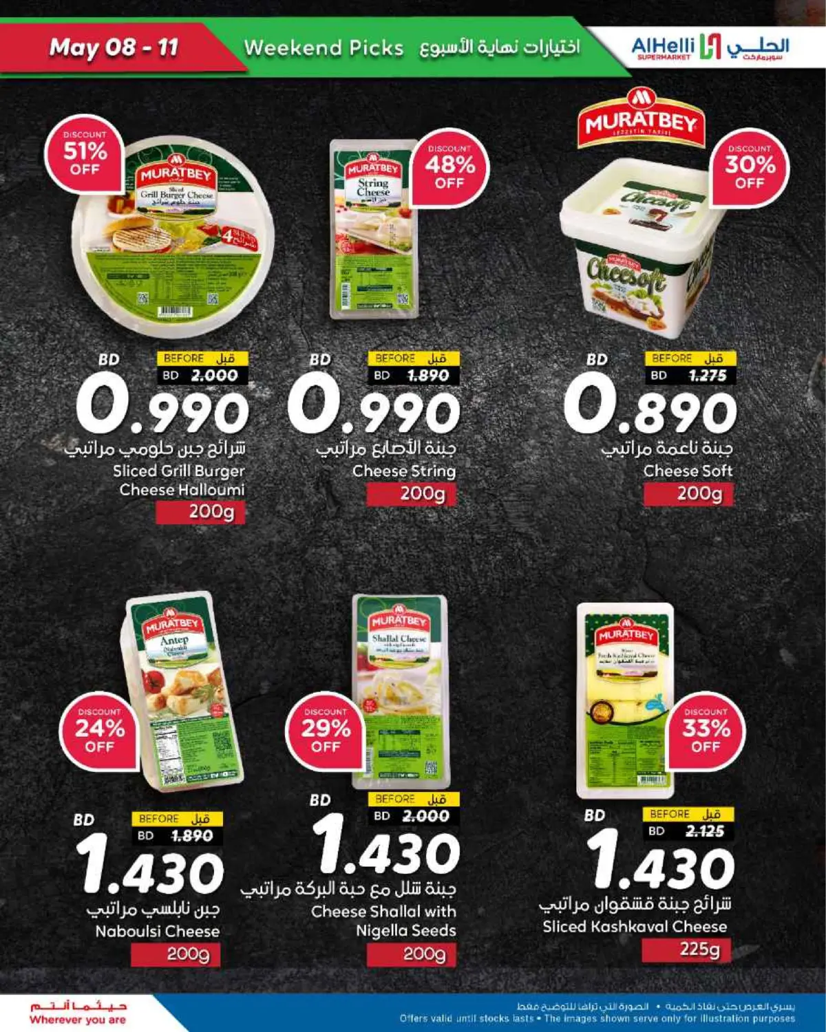 Weekend Picks in Bahrain