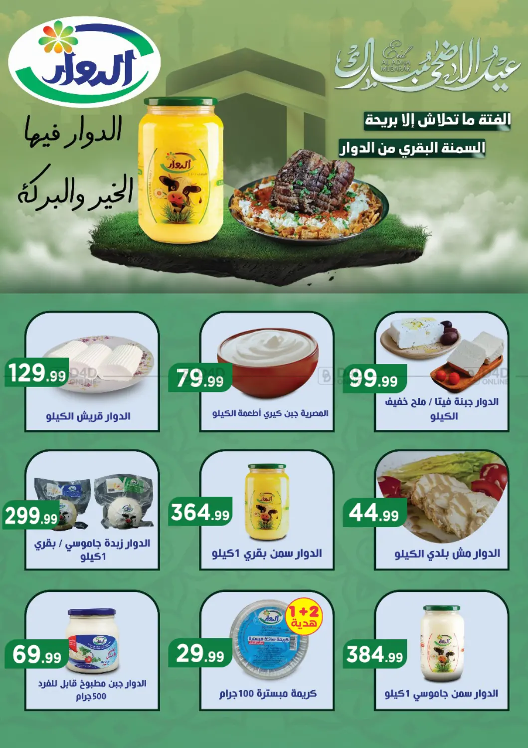 من زمان أوفر من أي ماكان in القاهرة
