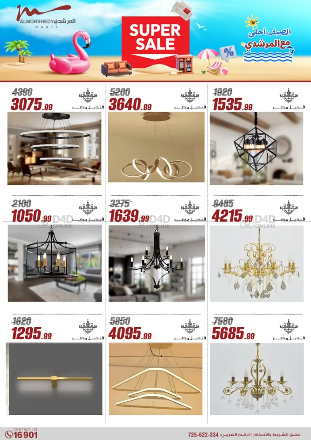 Special Offer in Cairo