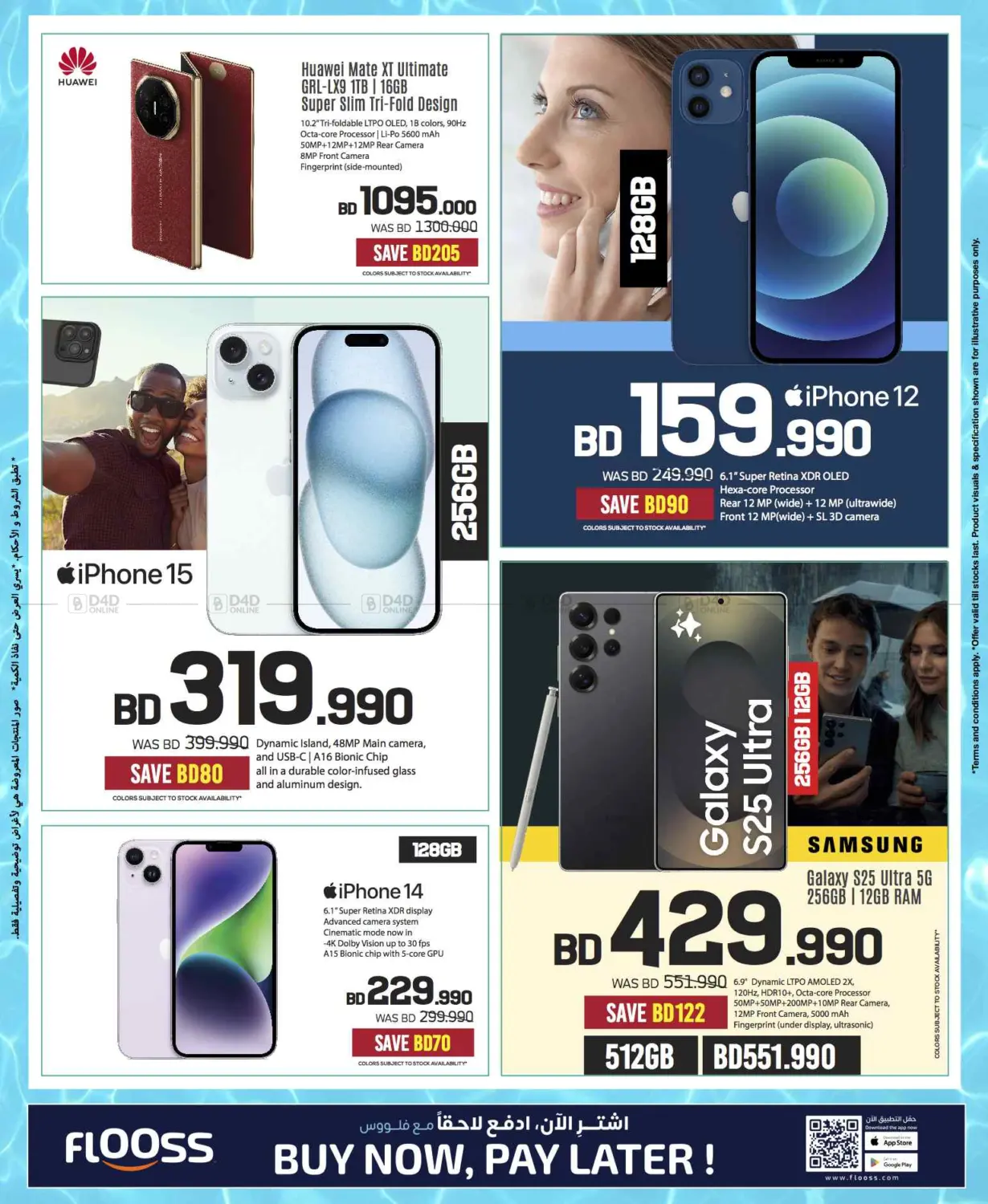 Massive Electronics Sale! 📱💻 Summer Deals Only at Sharaf DG Bahrain! in Bahrain