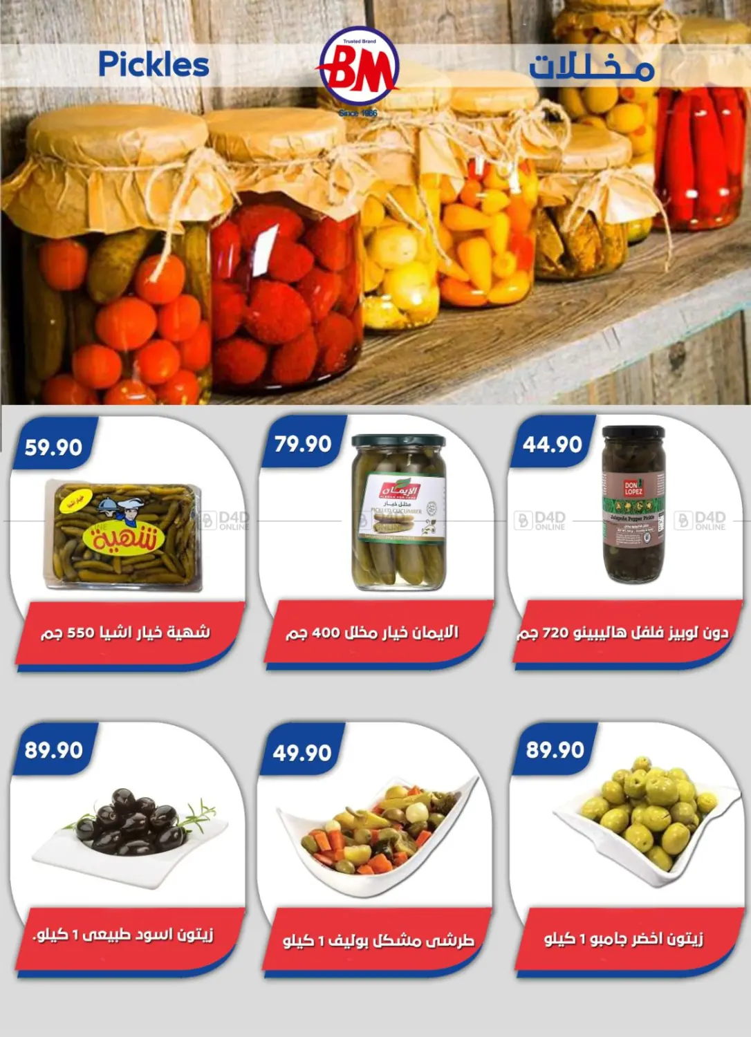 عروض خاصة in القاهرة