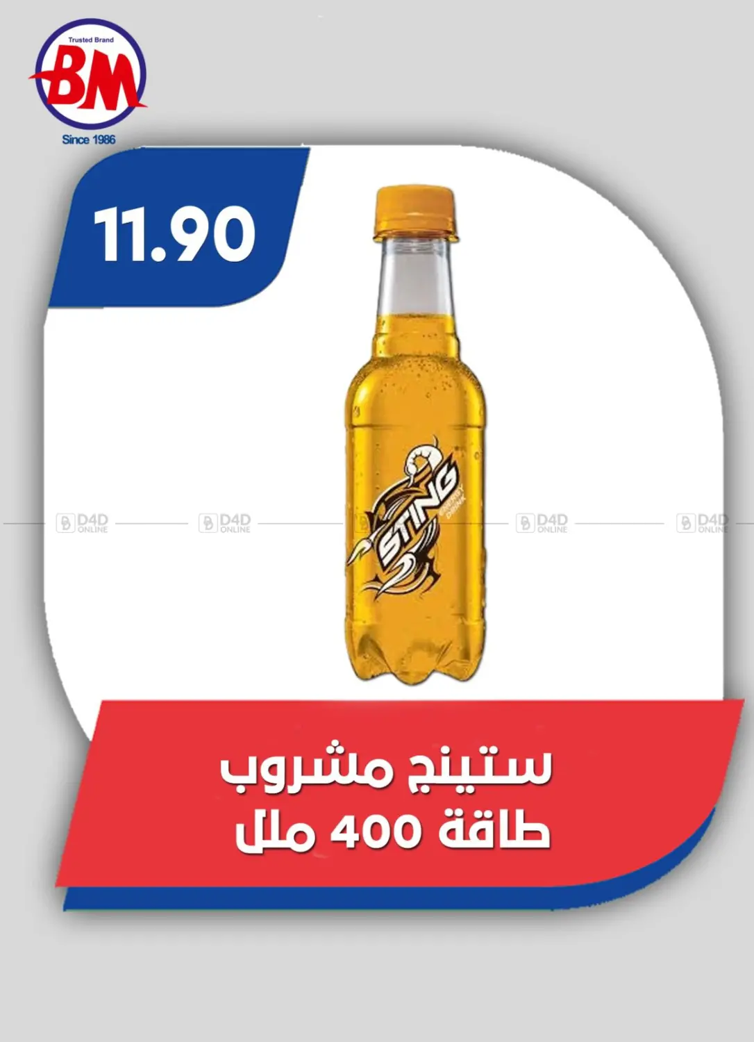 عروض خاصة in القاهرة