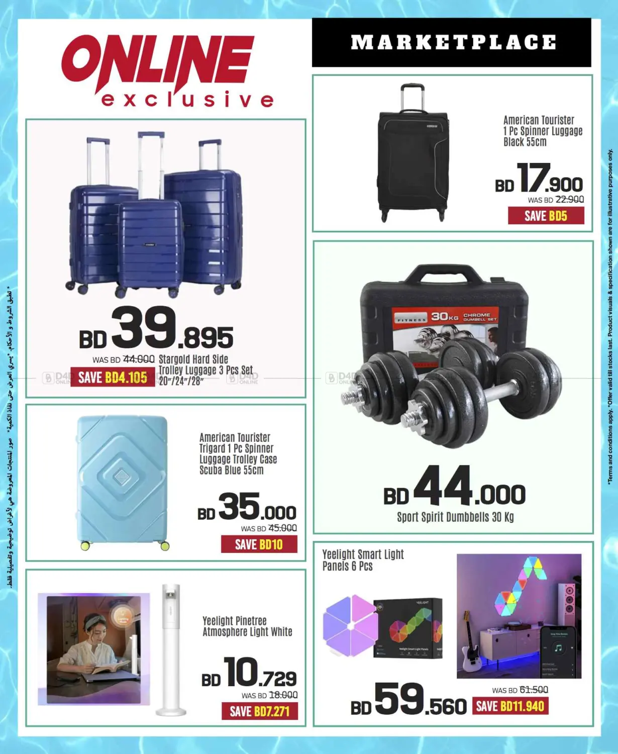 Massive Electronics Sale! 📱💻 Summer Deals Only at Sharaf DG Bahrain! in Bahrain