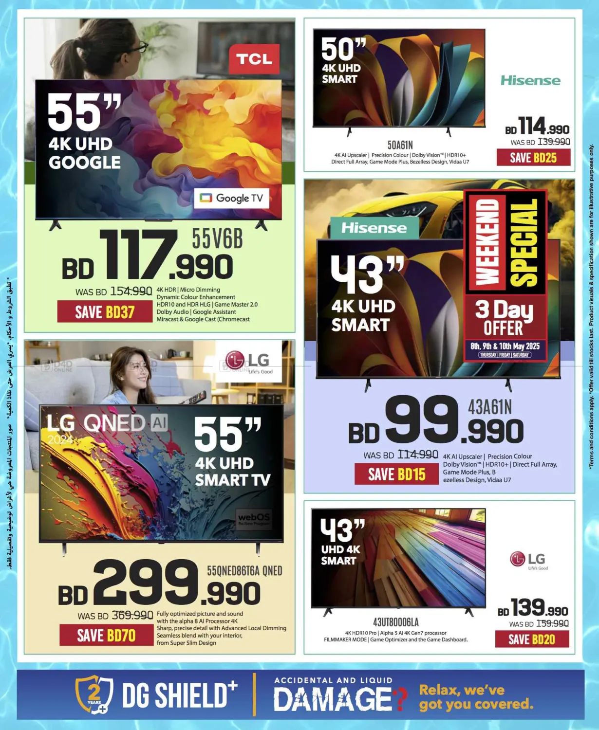 Massive Electronics Sale! 📱💻 Summer Deals Only at Sharaf DG Bahrain! in Bahrain