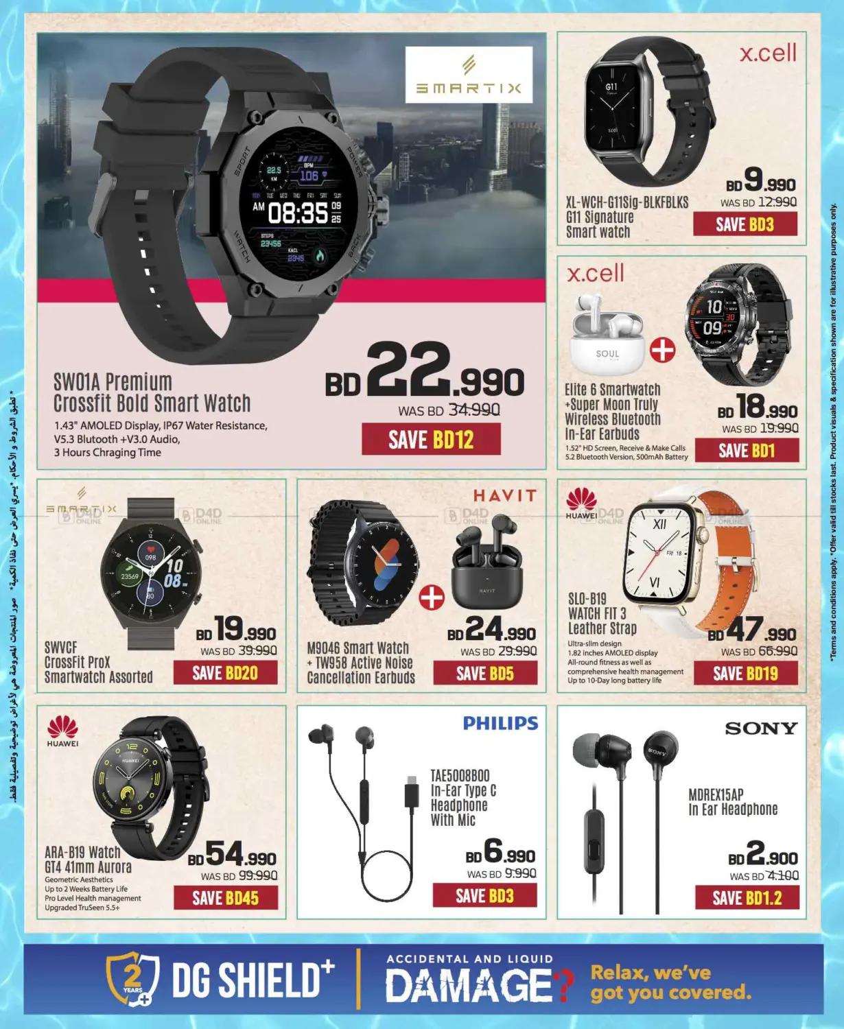 Massive Electronics Sale! 📱💻 Summer Deals Only at Sharaf DG Bahrain! in Bahrain