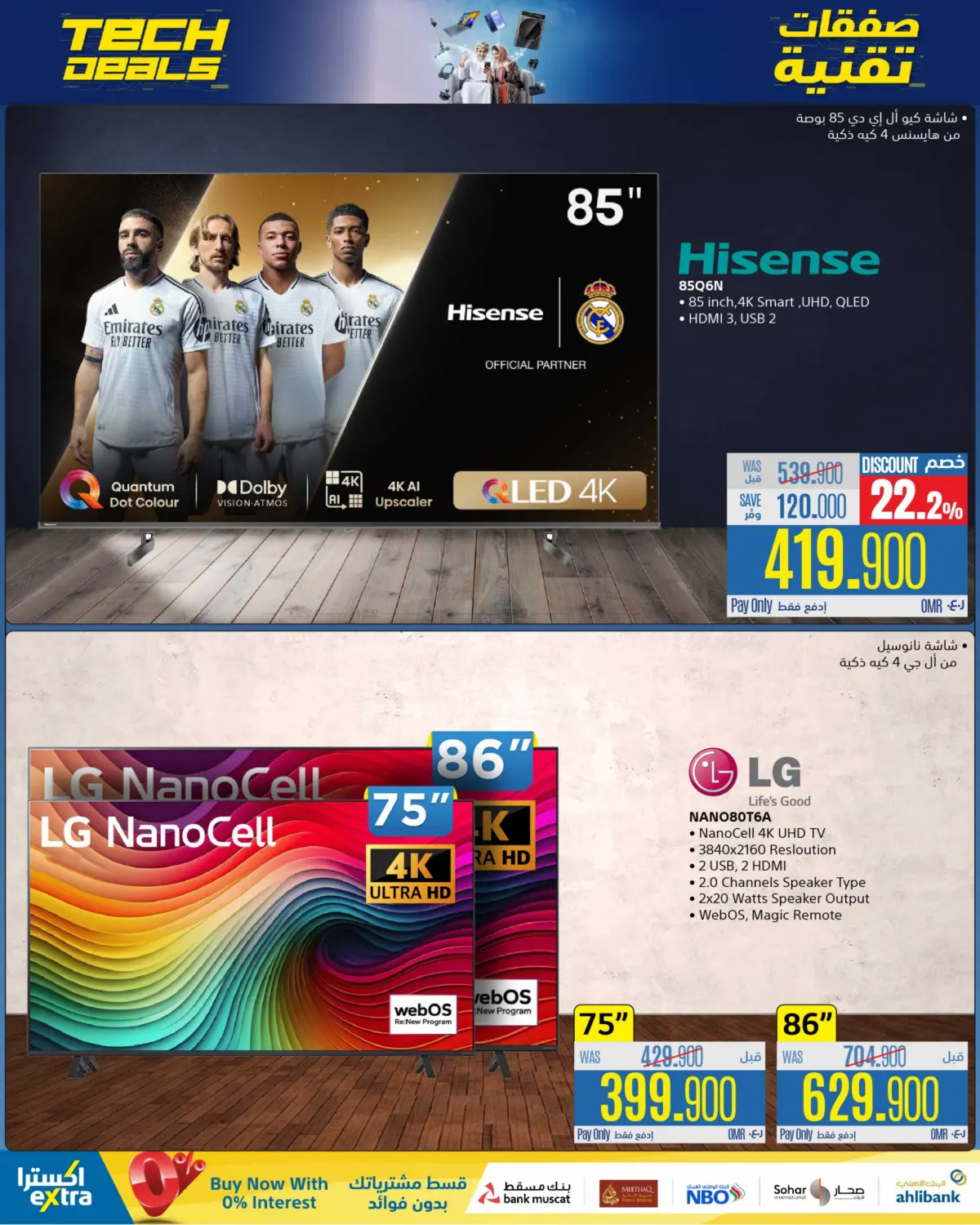 Tech Deals in Ibri