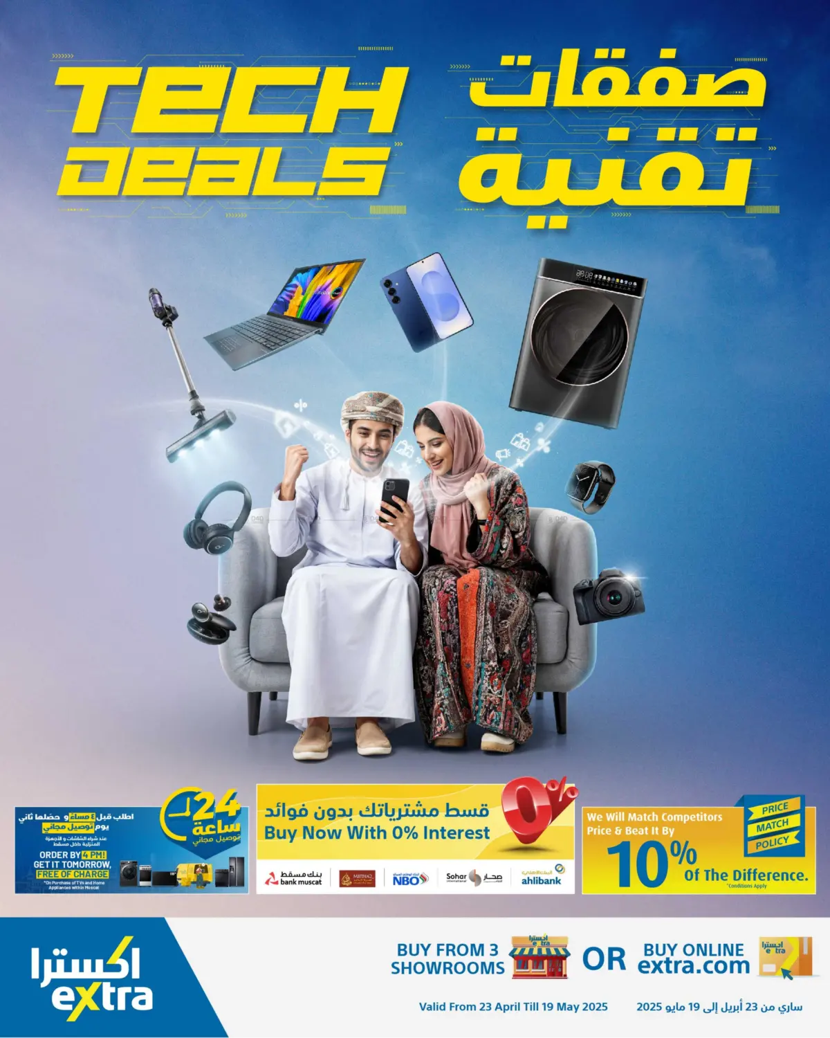 Tech Deals in Ibri