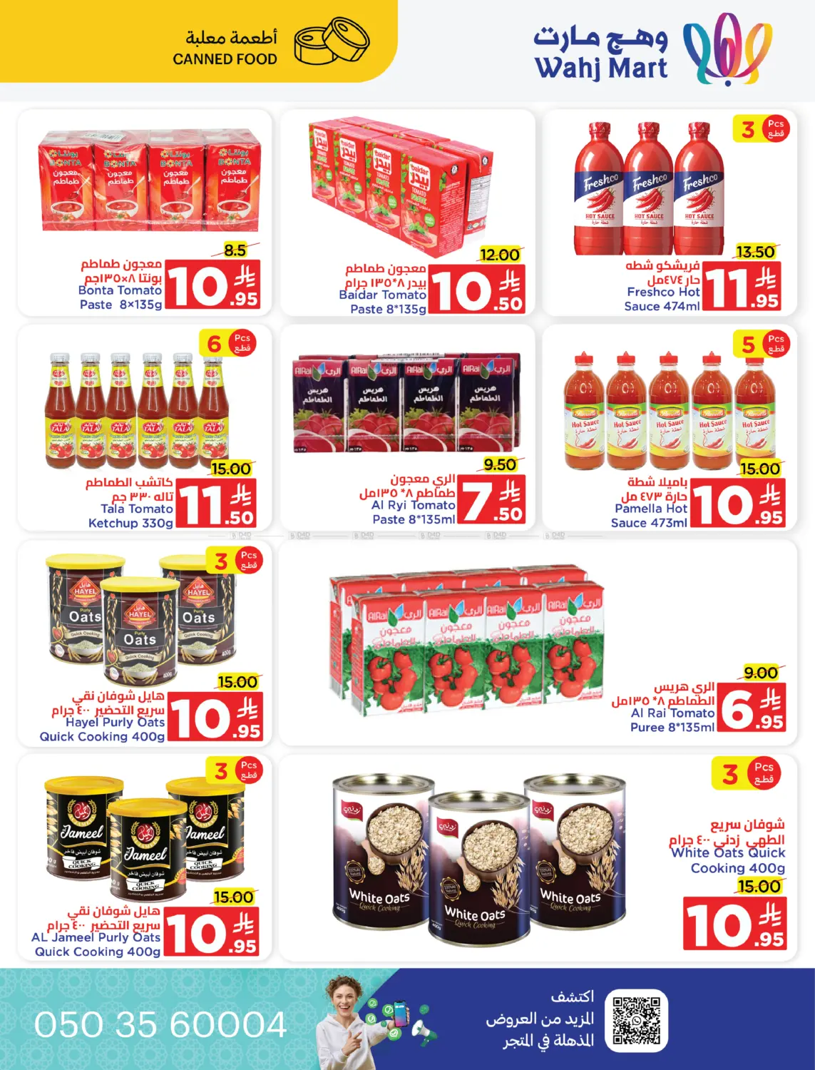 Summer Sale in Jeddah