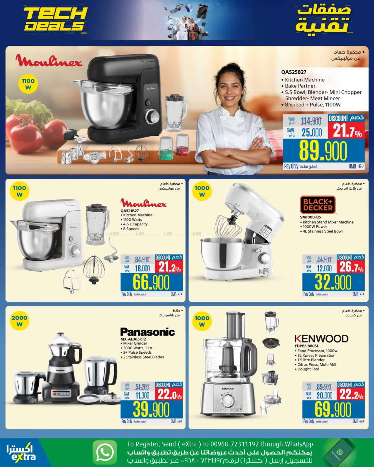 Tech Deals in Ibri