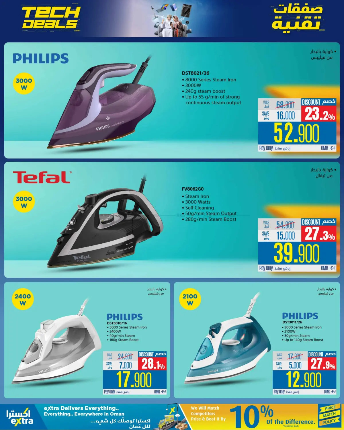 Tech Deals in Ibri