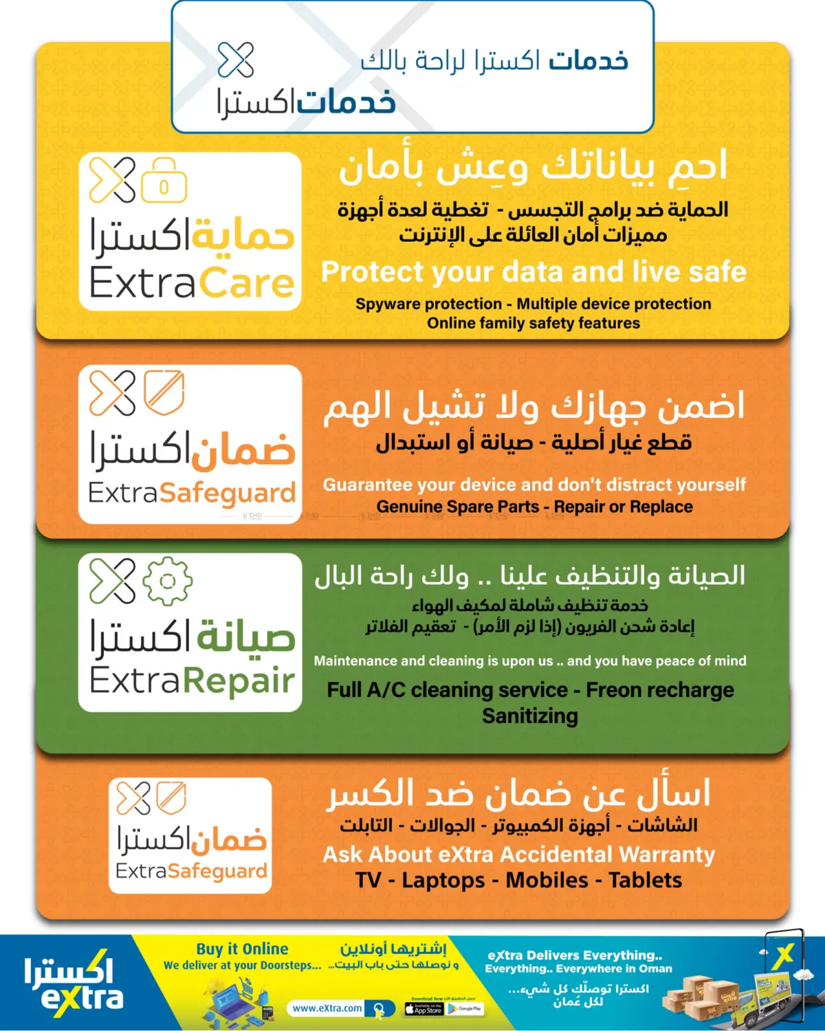 Tech Deals in Ibri