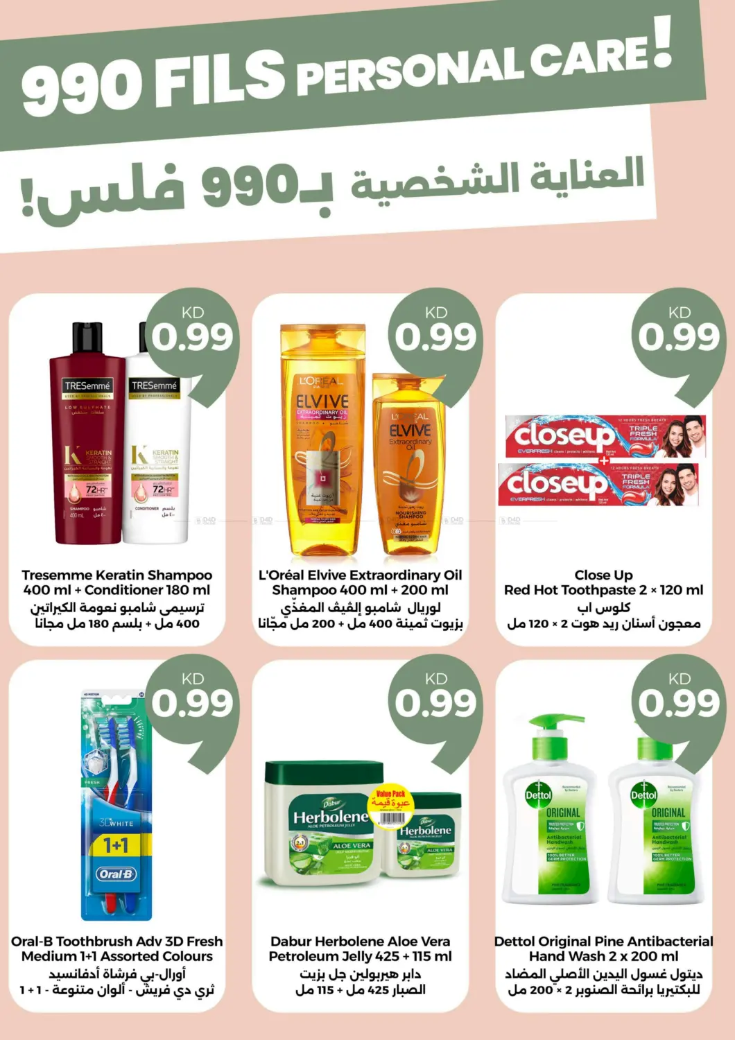 ميجا٩٠٠  فلس in محافظة الأحمدي