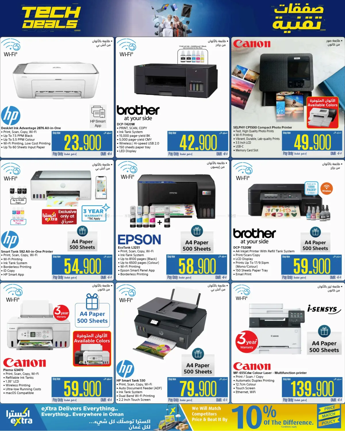 Tech Deals in Ibri