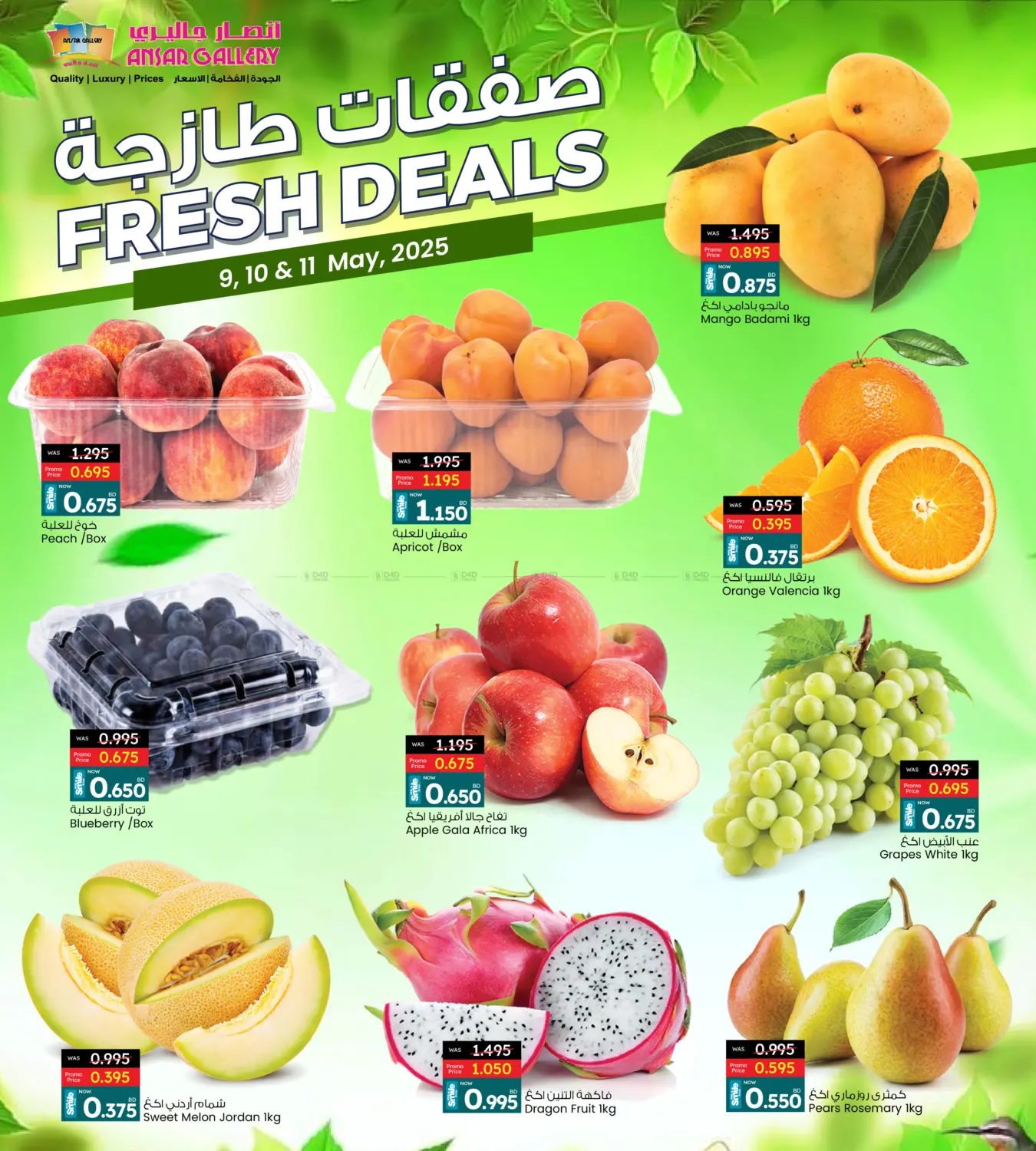 Weekend With Amazing Deals in Bahrain