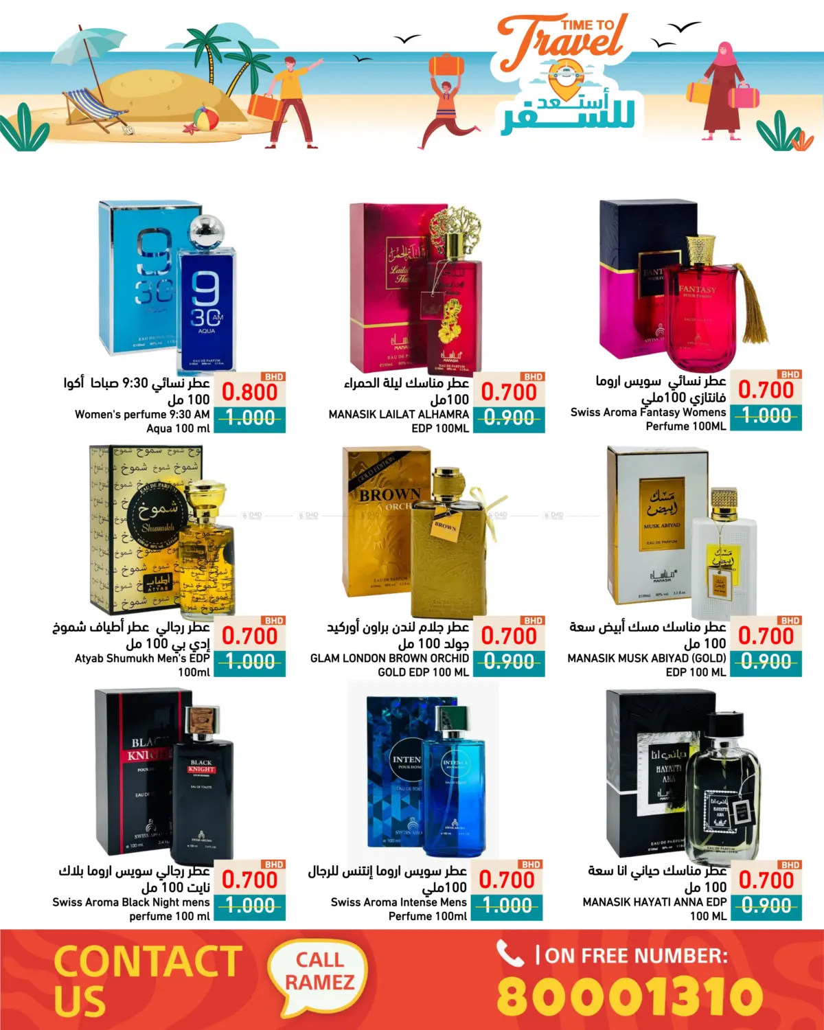 Time To Travel in Bahrain