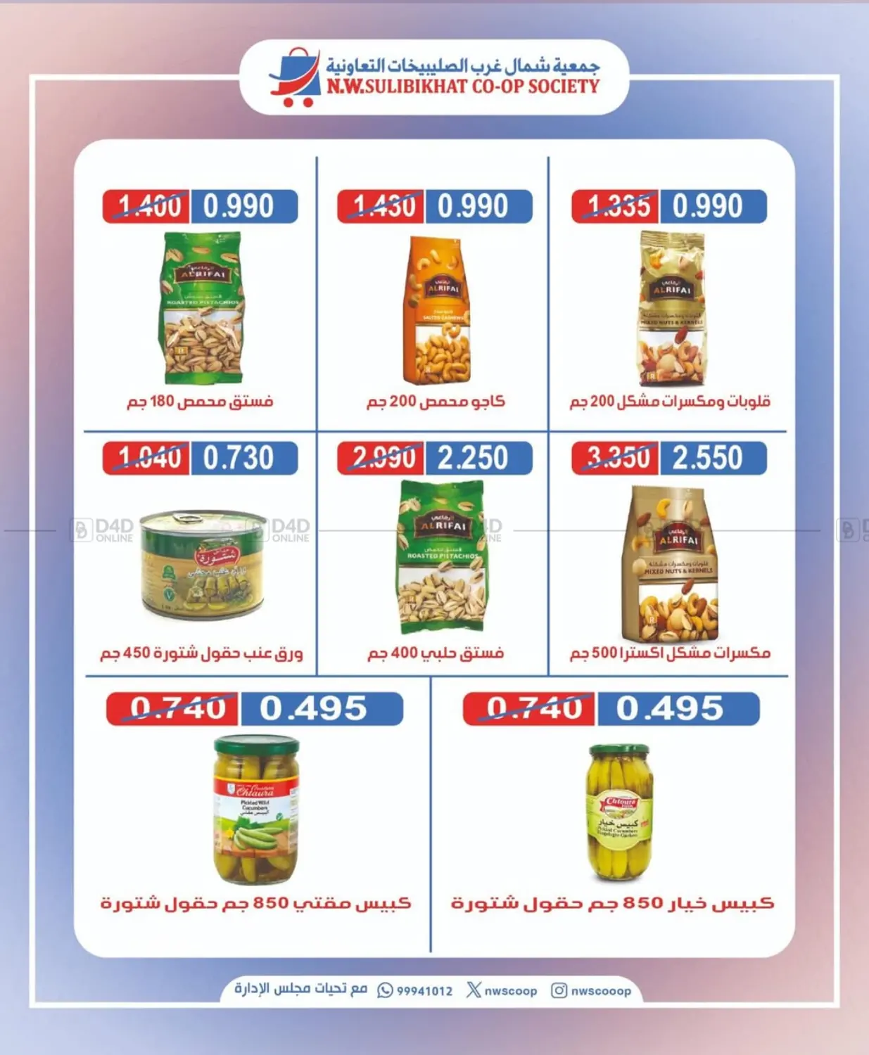 عروض خاصة in محافظة الأحمدي