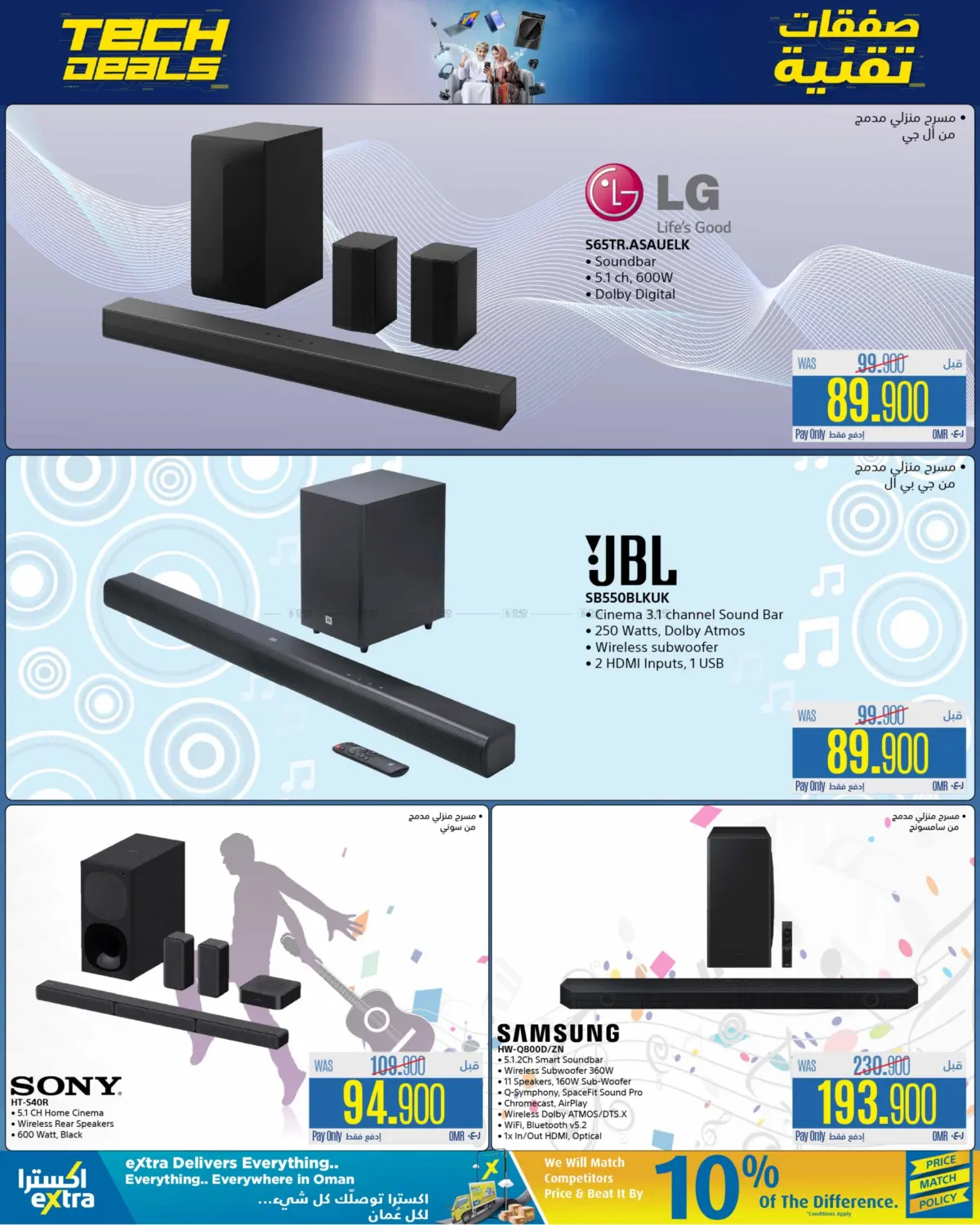 Tech Deals in Ibri
