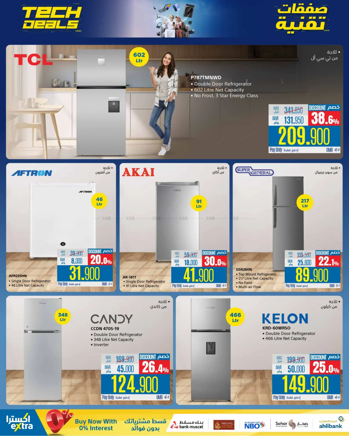 Tech Deals in Ibri