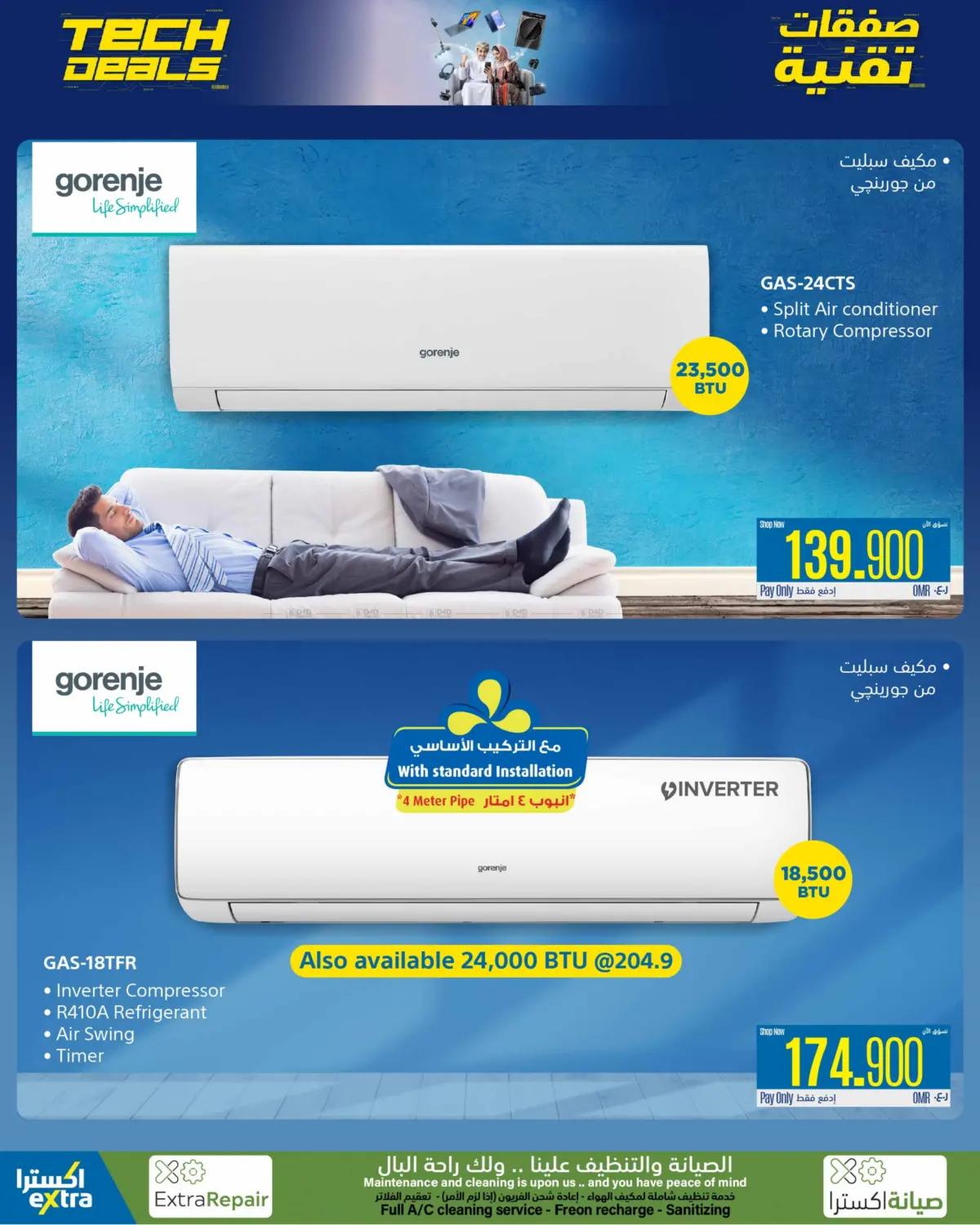 Tech Deals in Ibri