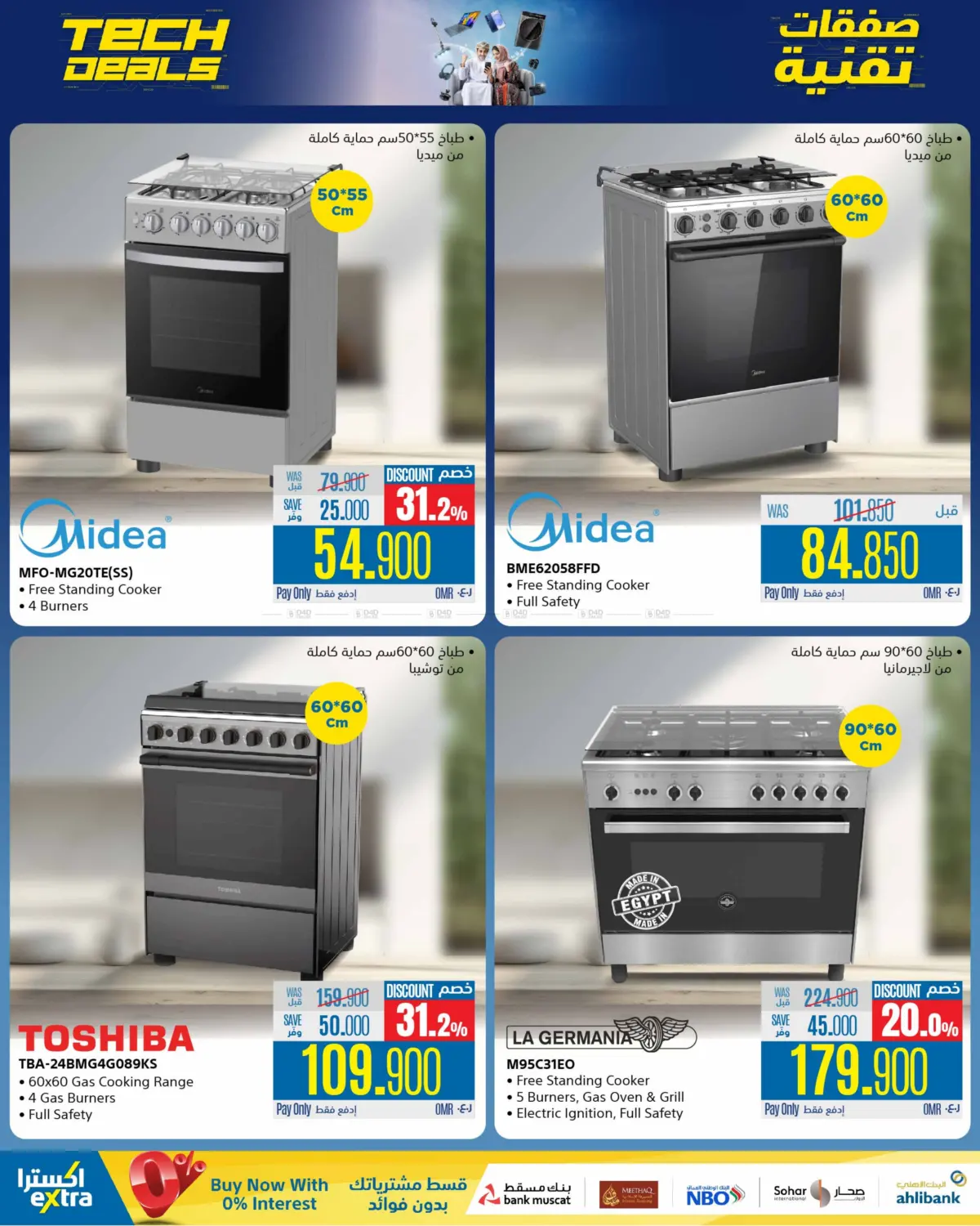 Tech Deals in Ibri