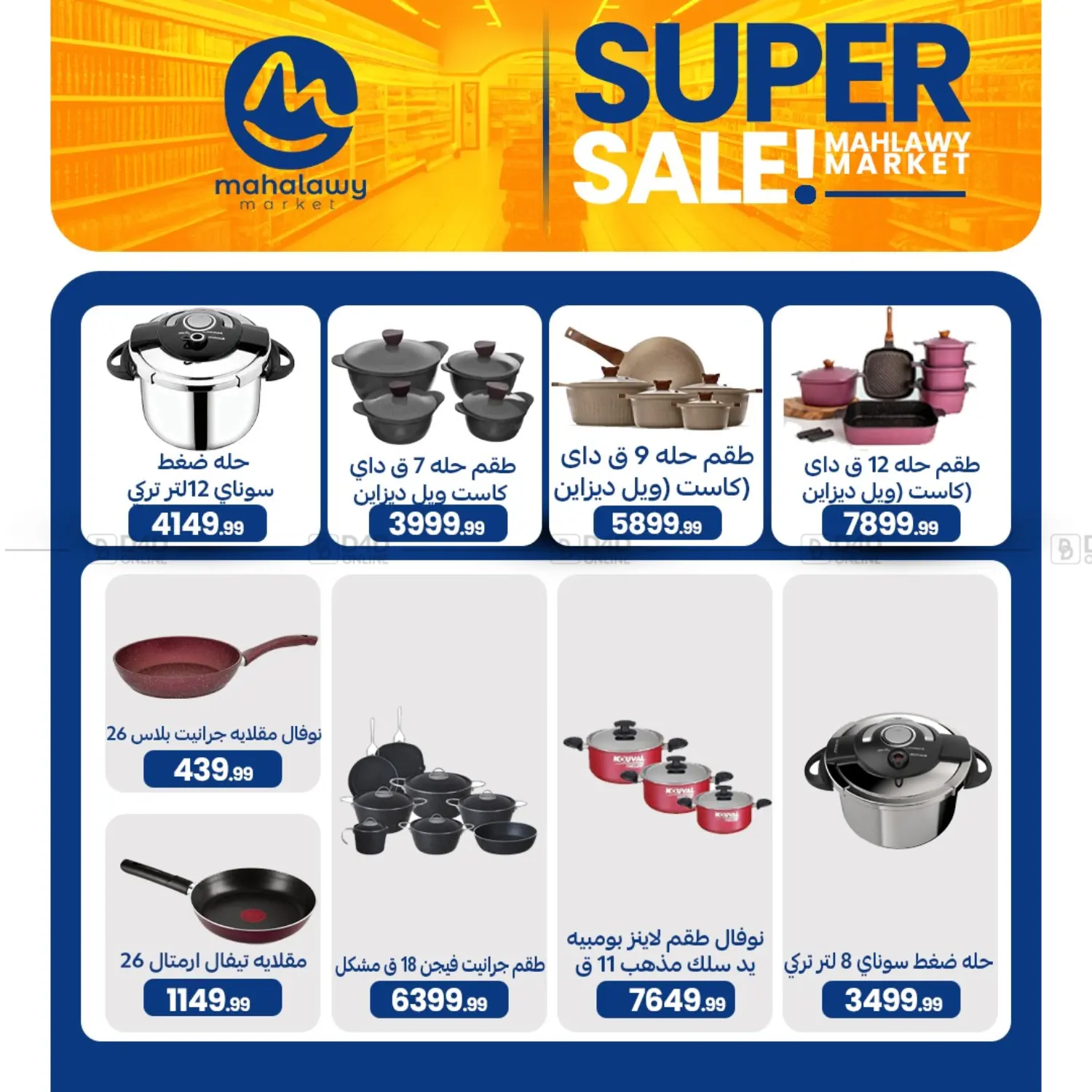 Super Sale in Cairo