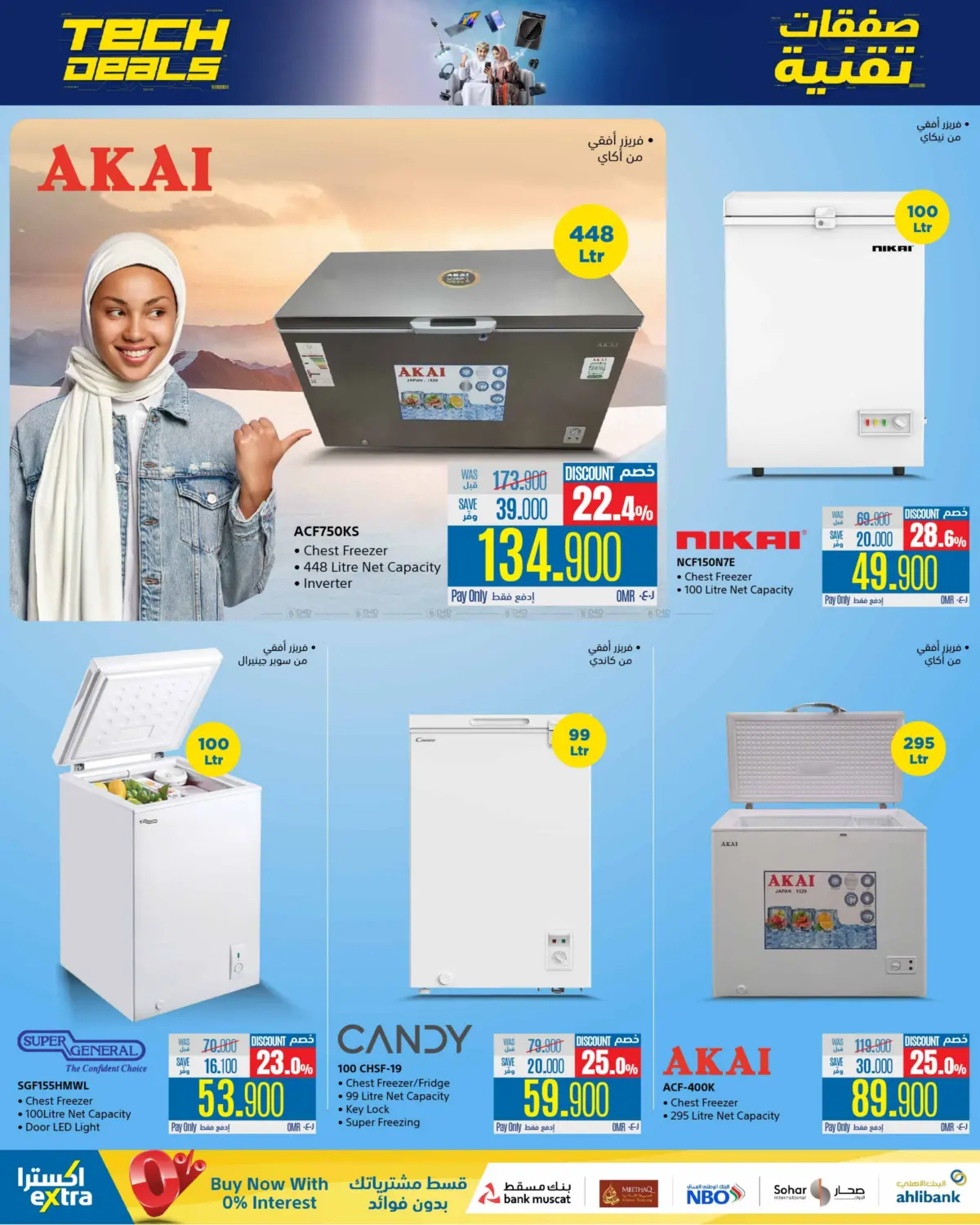 Tech Deals in Ibri