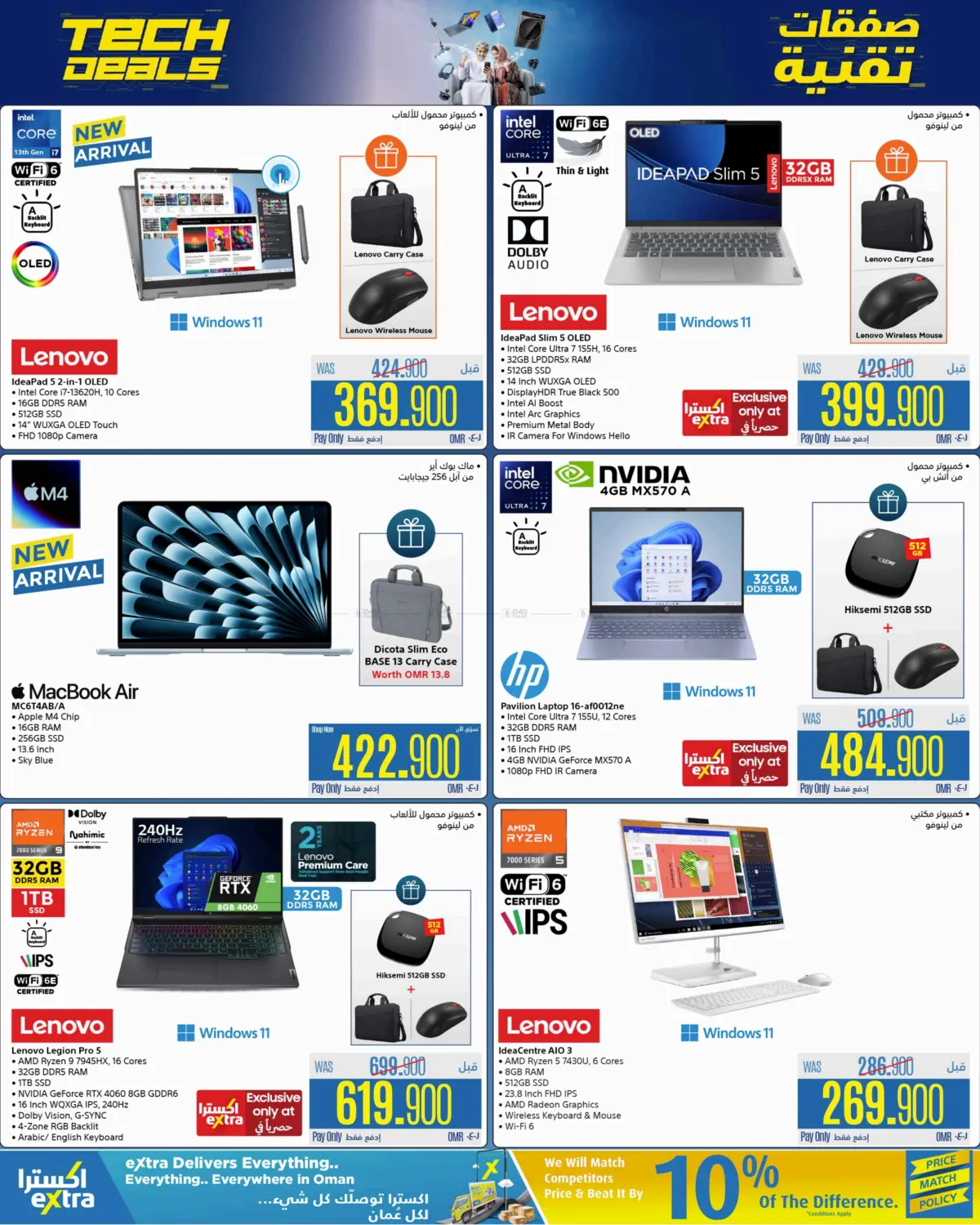 Tech Deals in Ibri