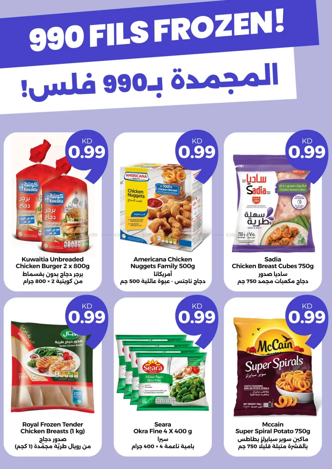 ميجا٩٠٠  فلس in محافظة الأحمدي