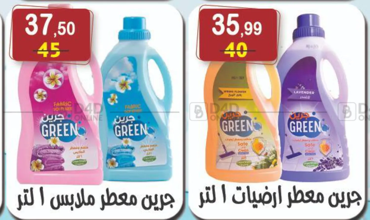 عروض خاصة in القاهرة