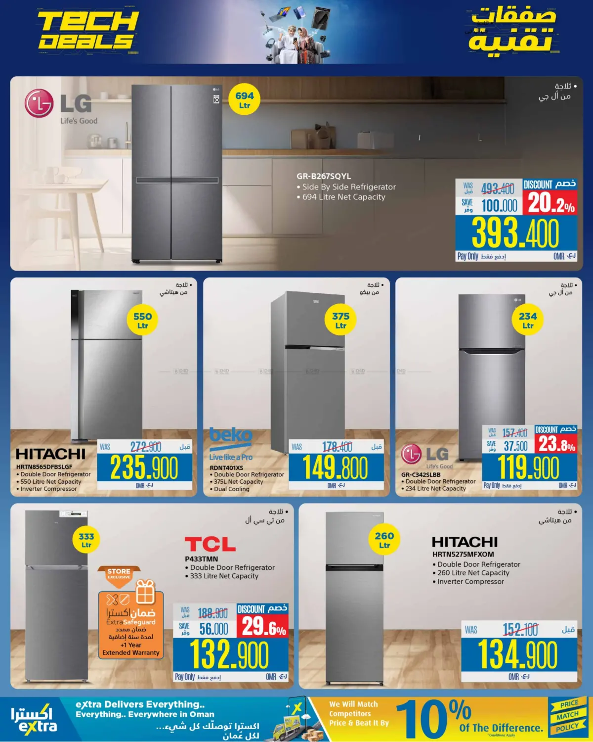Tech Deals in Ibri