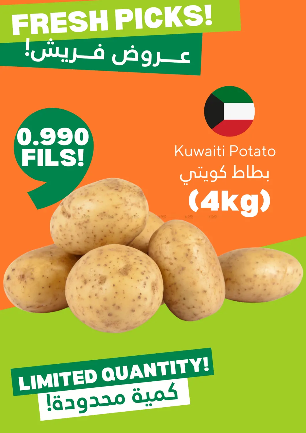 ميجا٩٠٠  فلس in محافظة الأحمدي