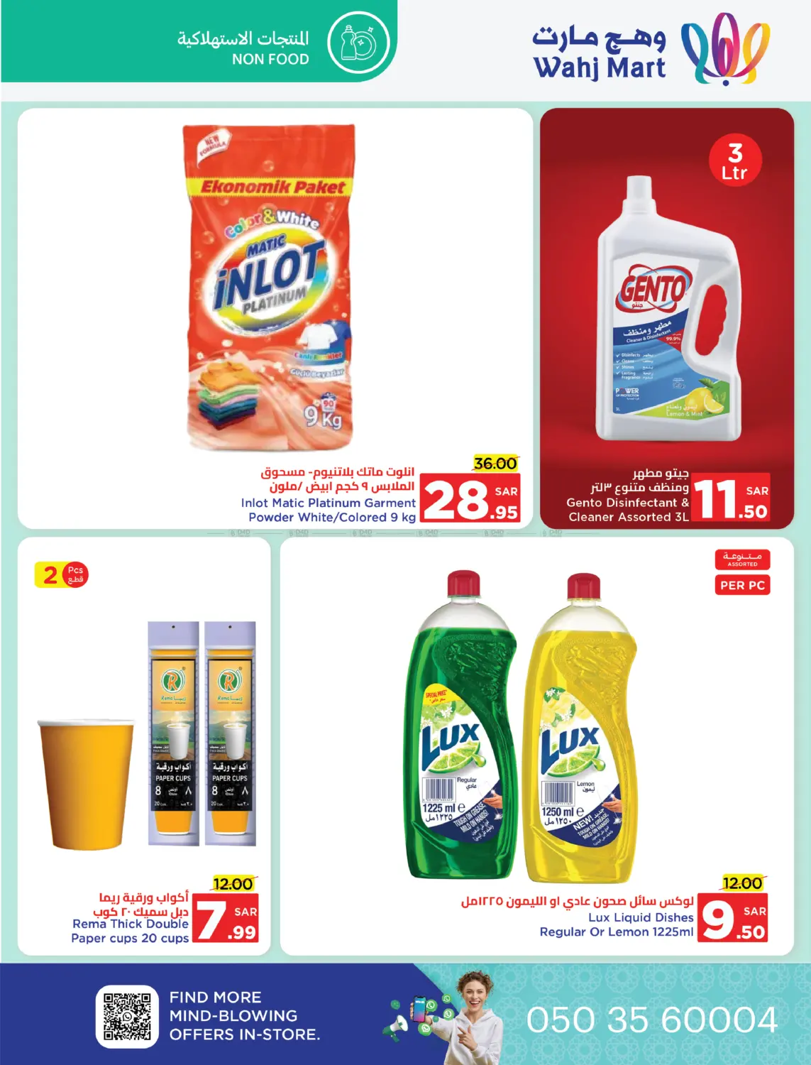 Summer Sale in Jeddah